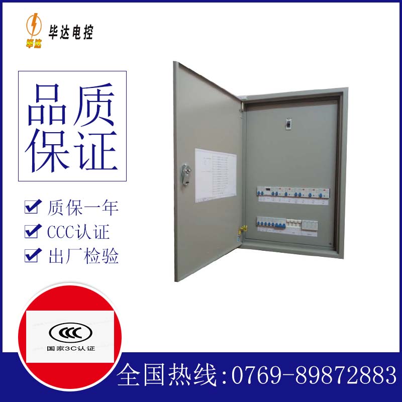 喀什照明配电箱