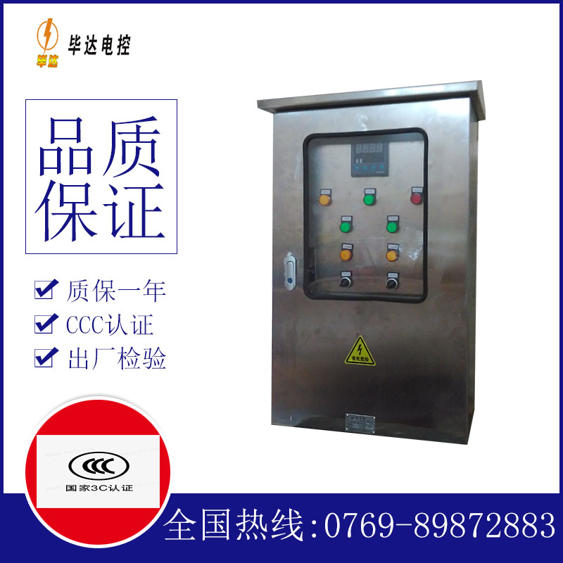 喀什控制箱