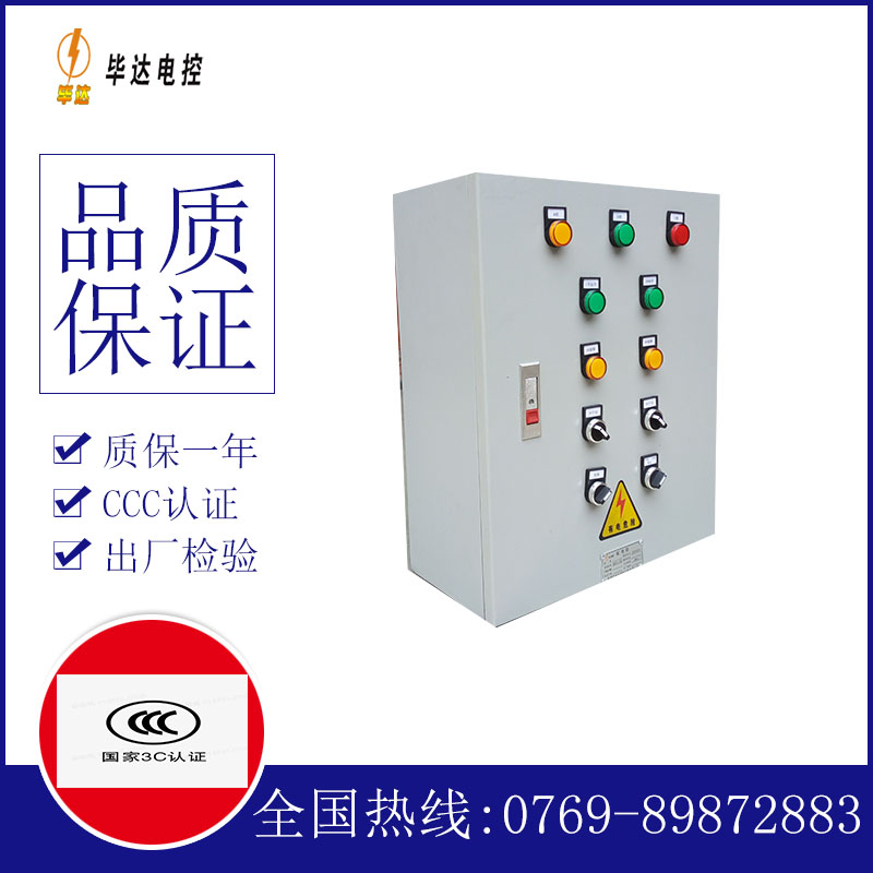 喀什一用一备控制箱