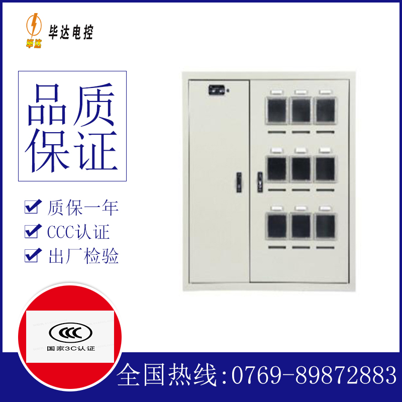 喀什电表箱