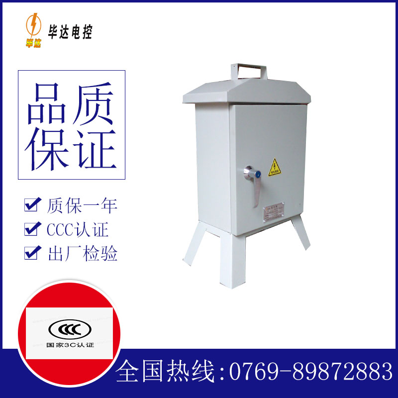 喀什临时控制箱